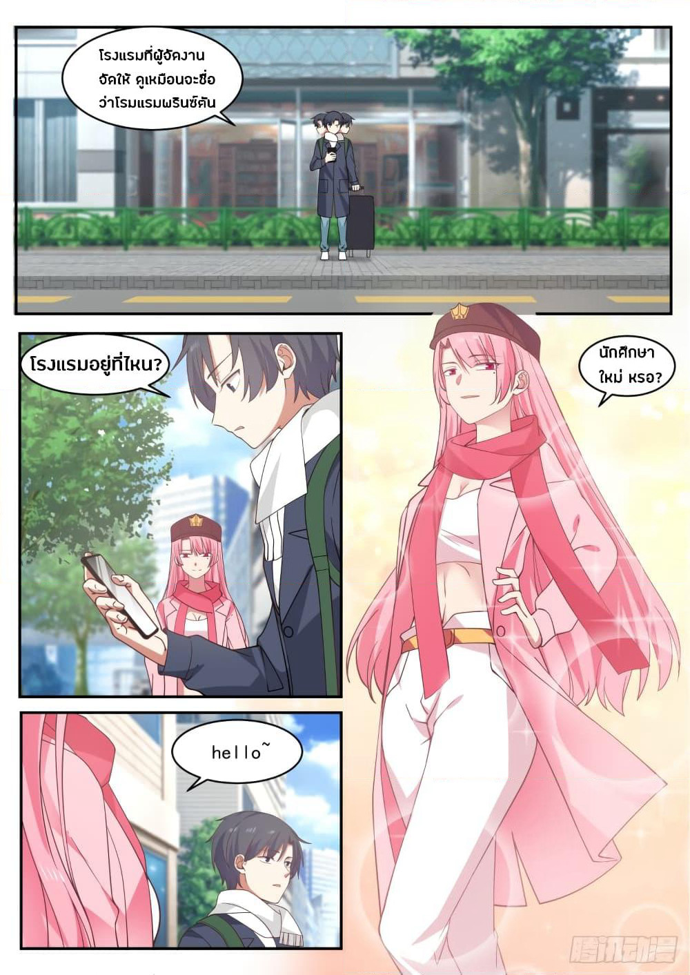God Student page 5