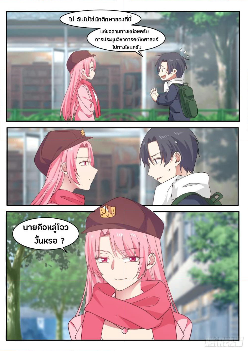 God Student page 6