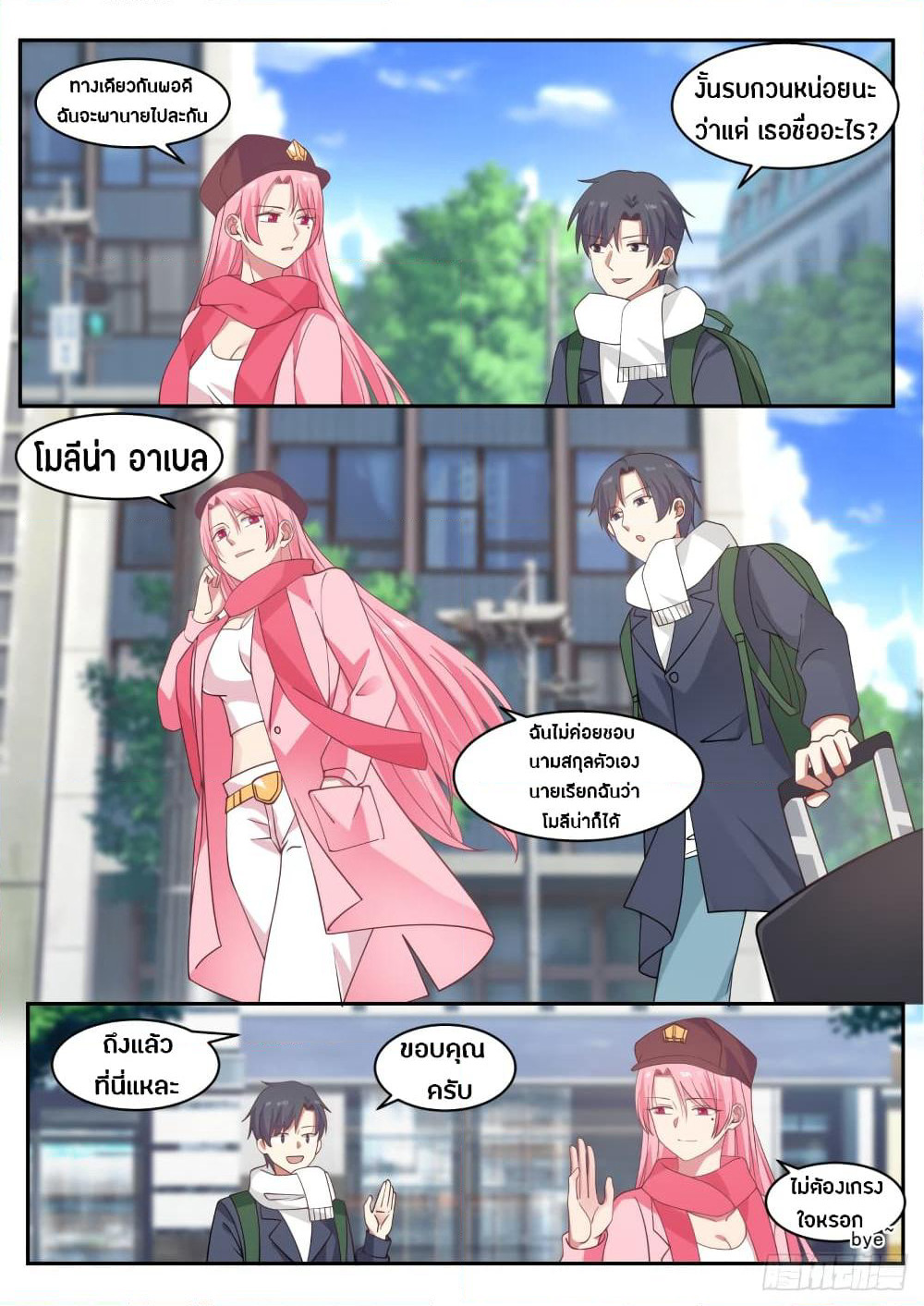 God Student page 8