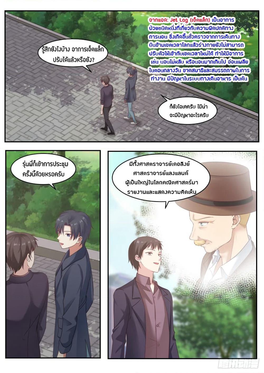 God Student page 11