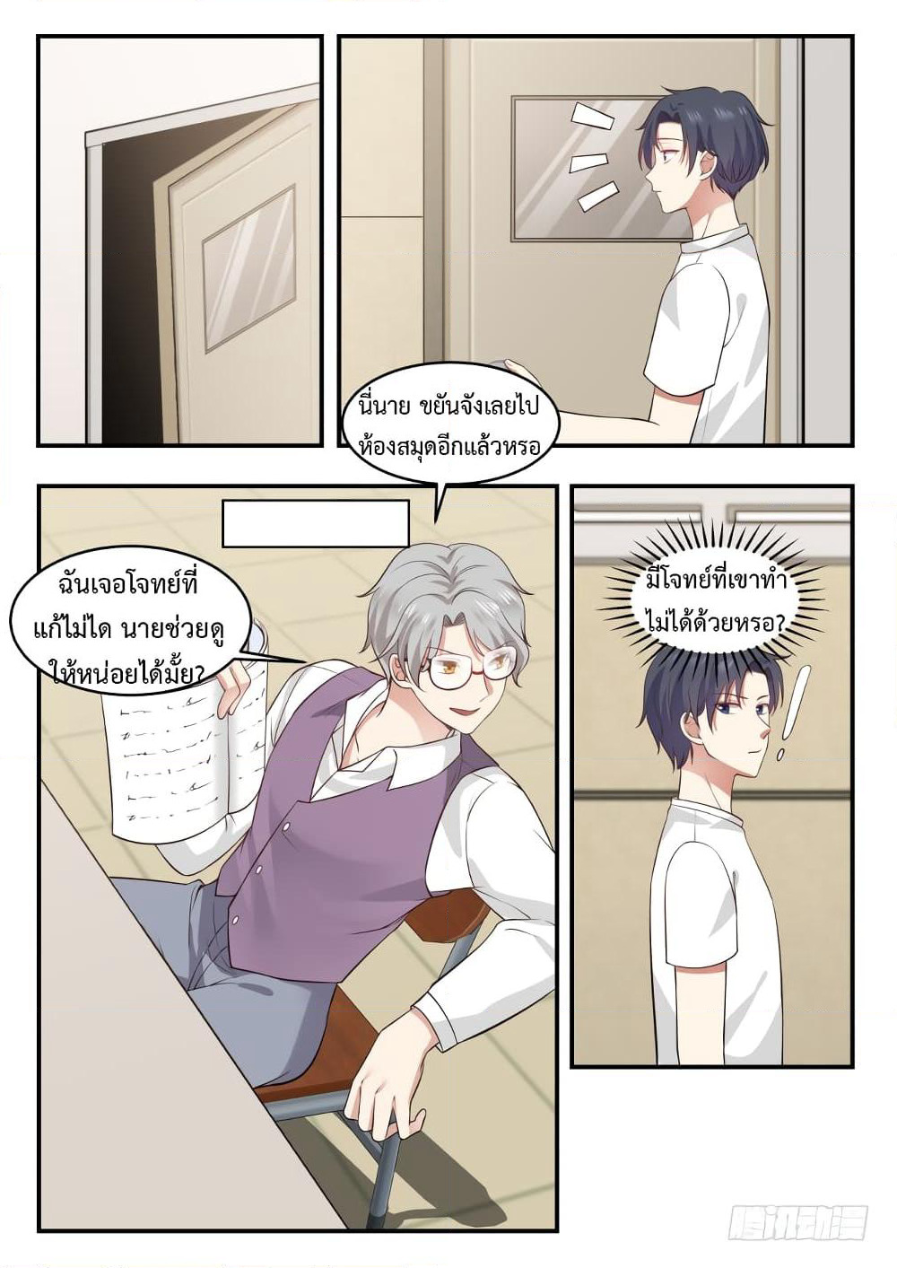 God Student page 4