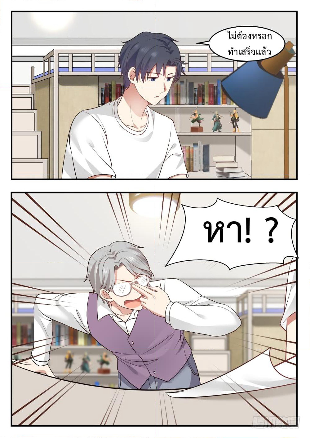 God Student page 6