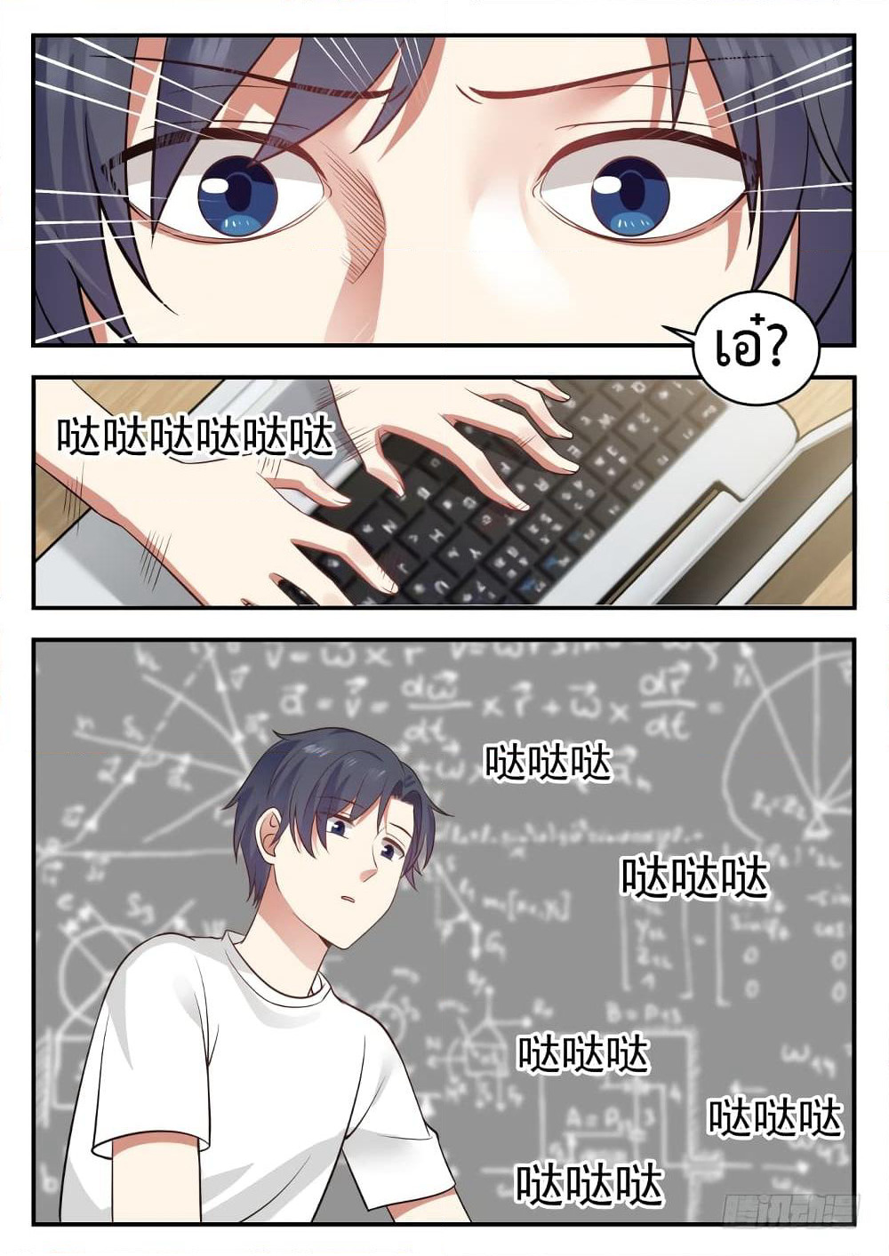 God Student page 10