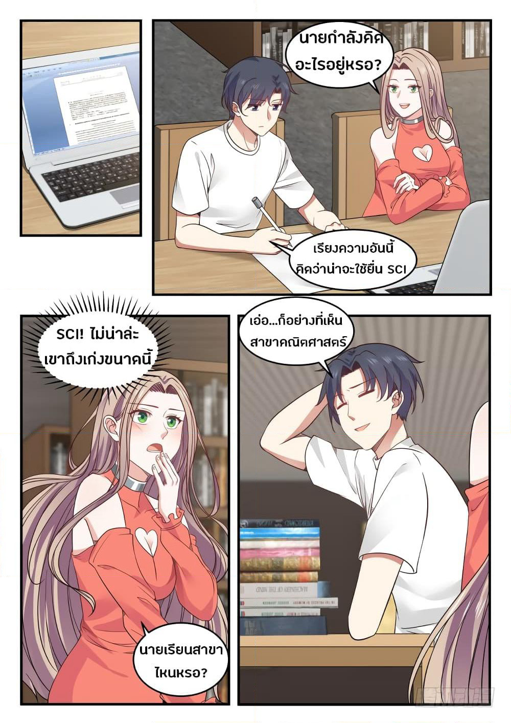 God Student page 3