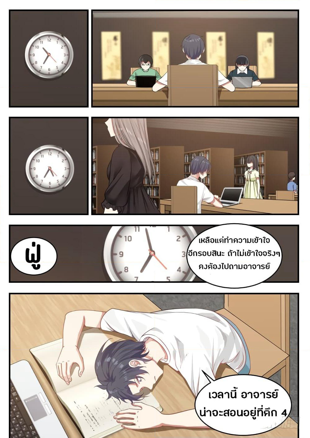 God Student page 6