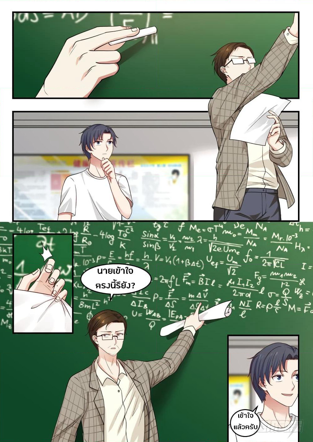 God Student page 8
