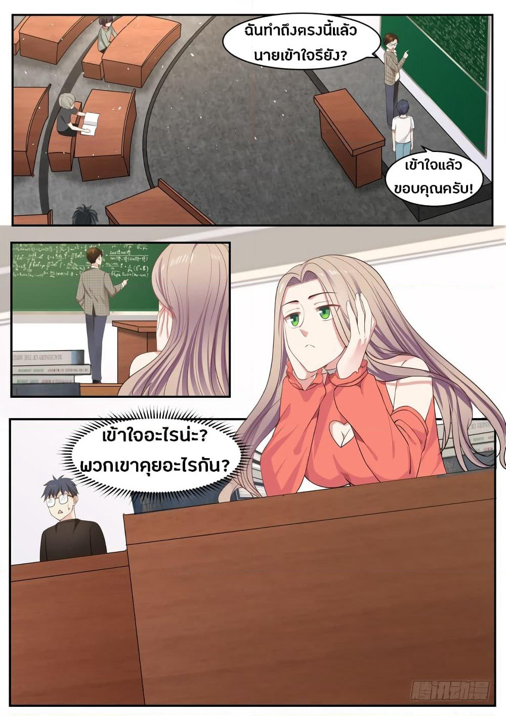 God Student page 10