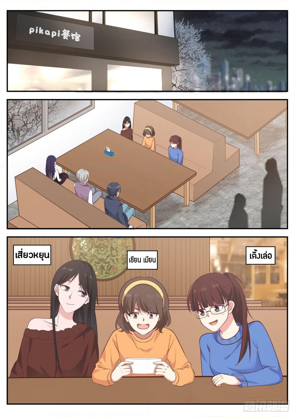 God Student page 3