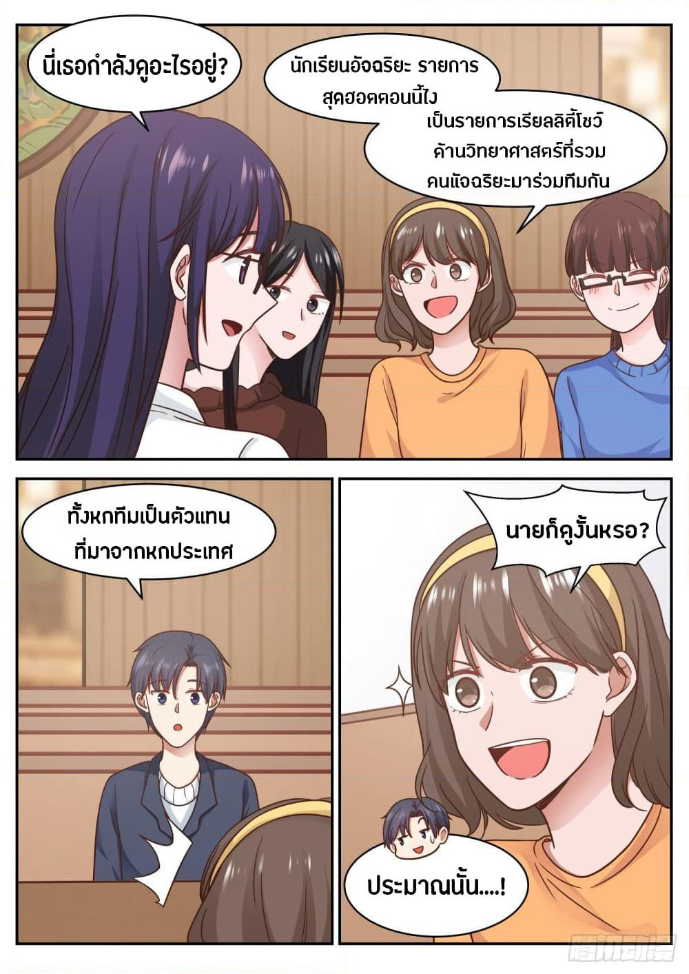 God Student page 4