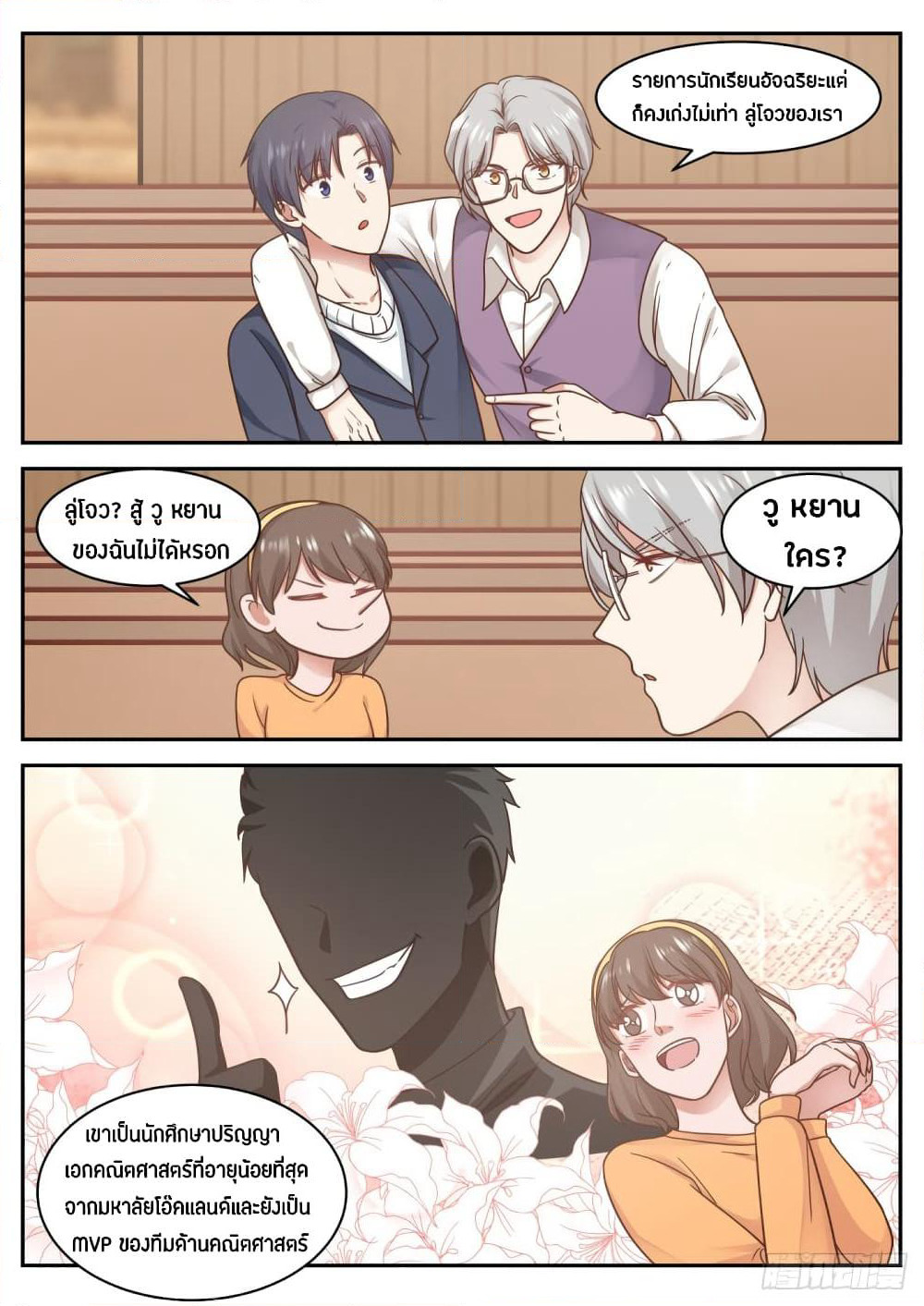 God Student page 5
