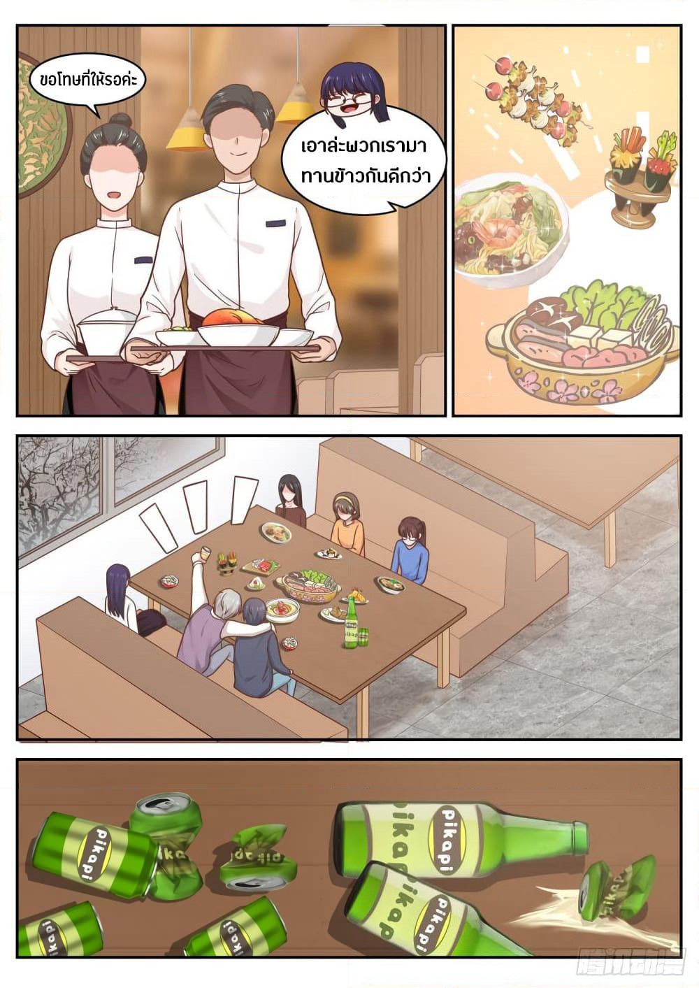 God Student page 6