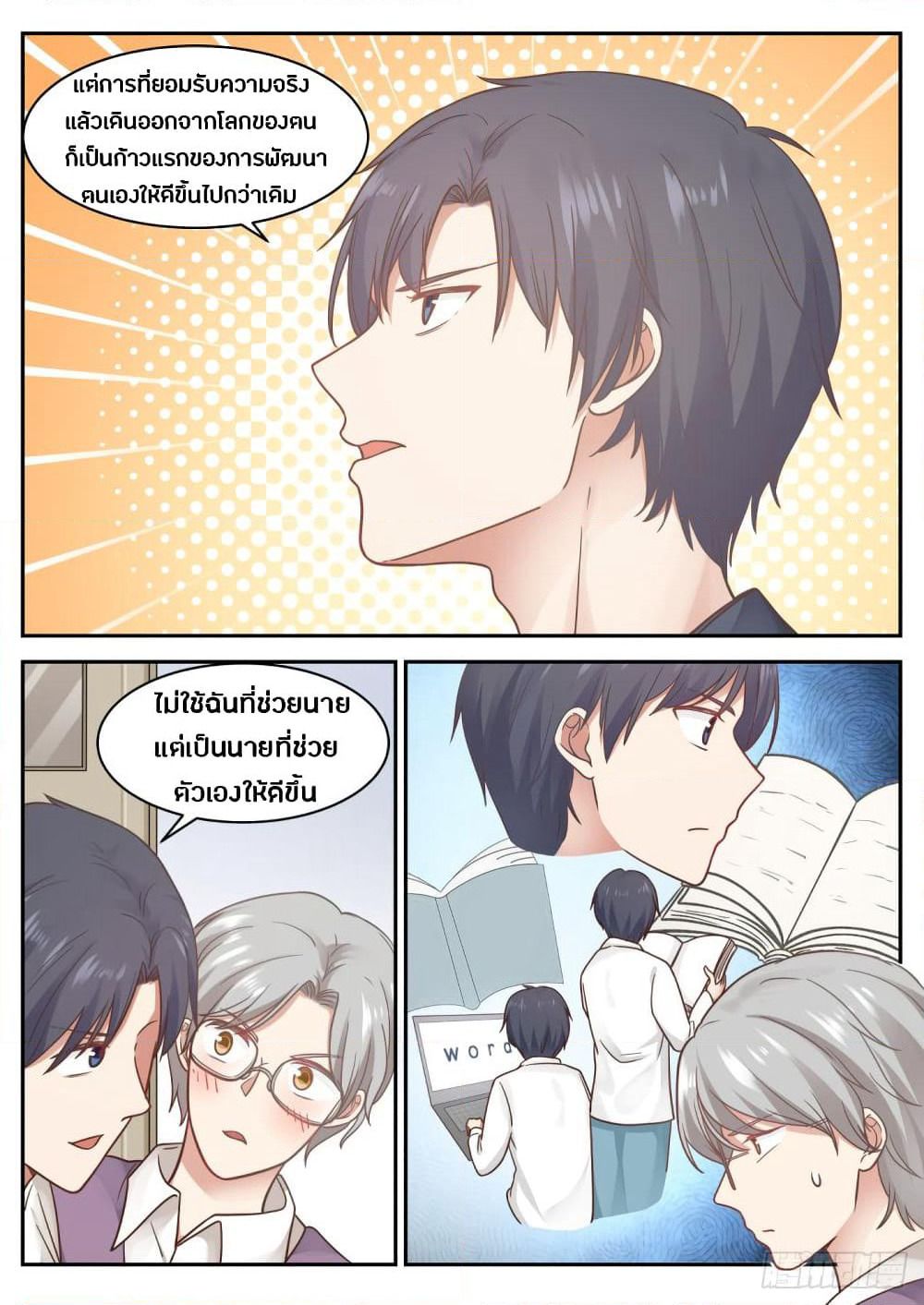 God Student page 10