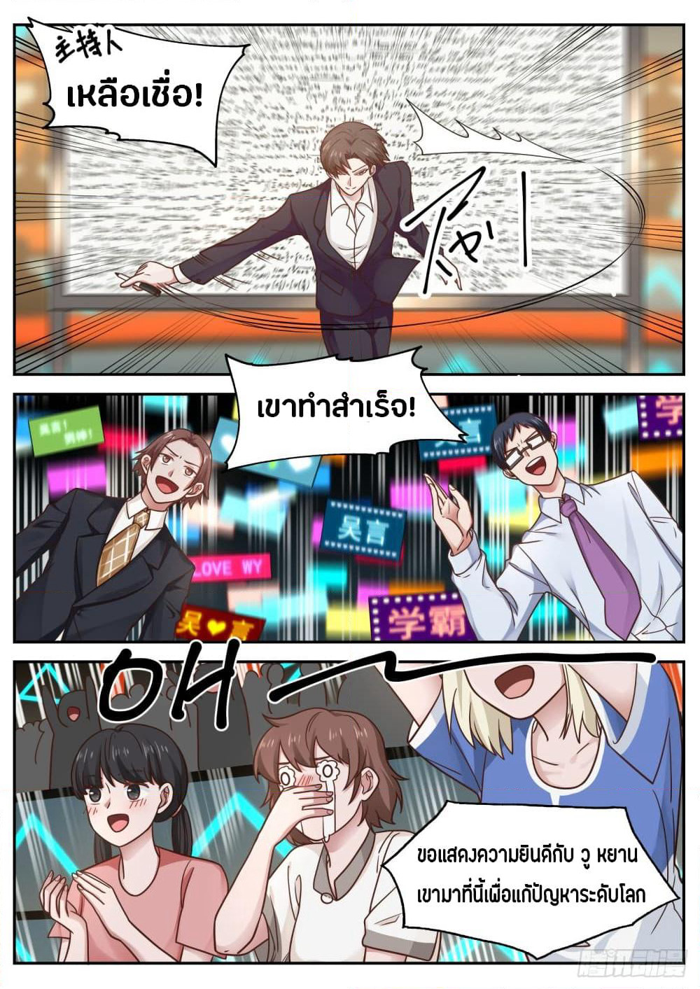 God Student page 11