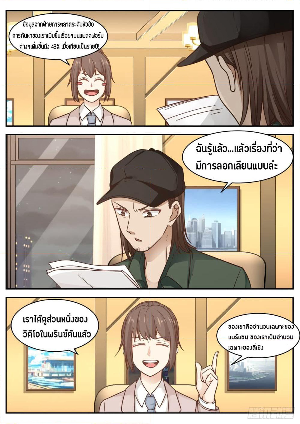 God Student page 4