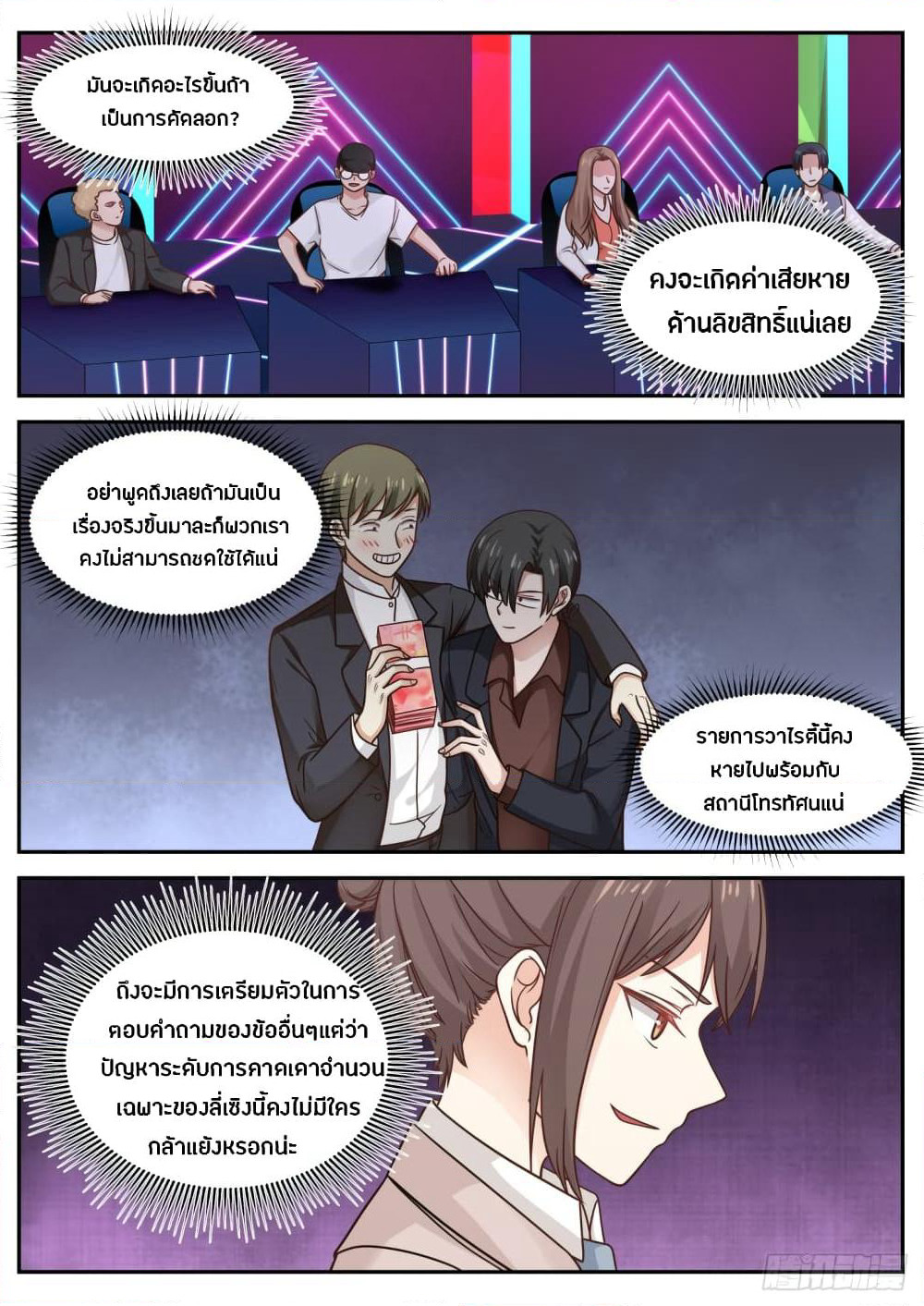 God Student page 6