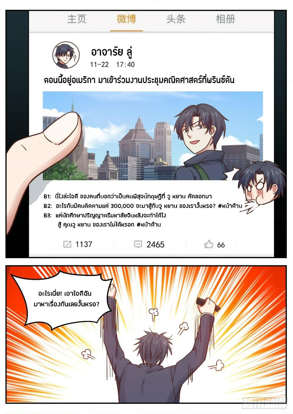 God Student page 9