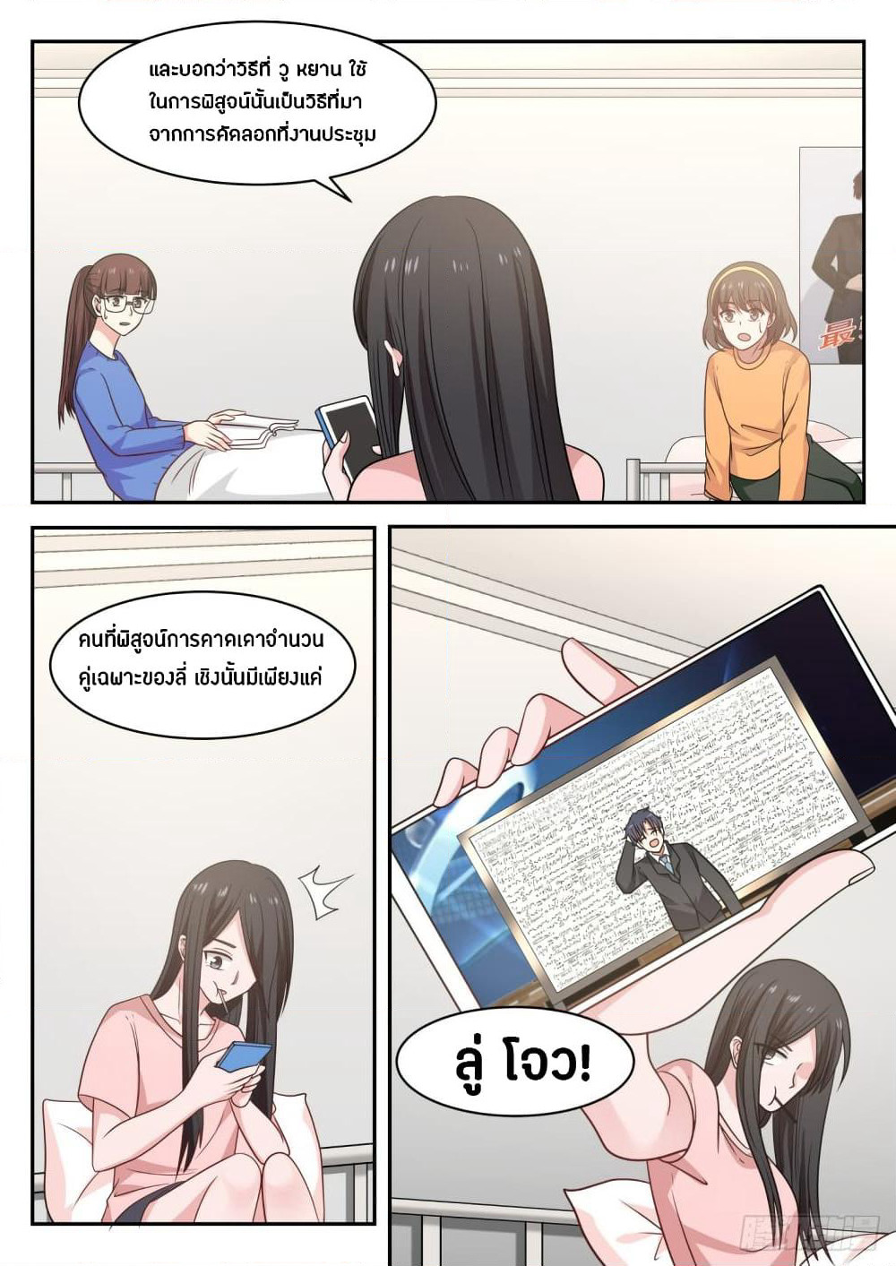 God Student page 13