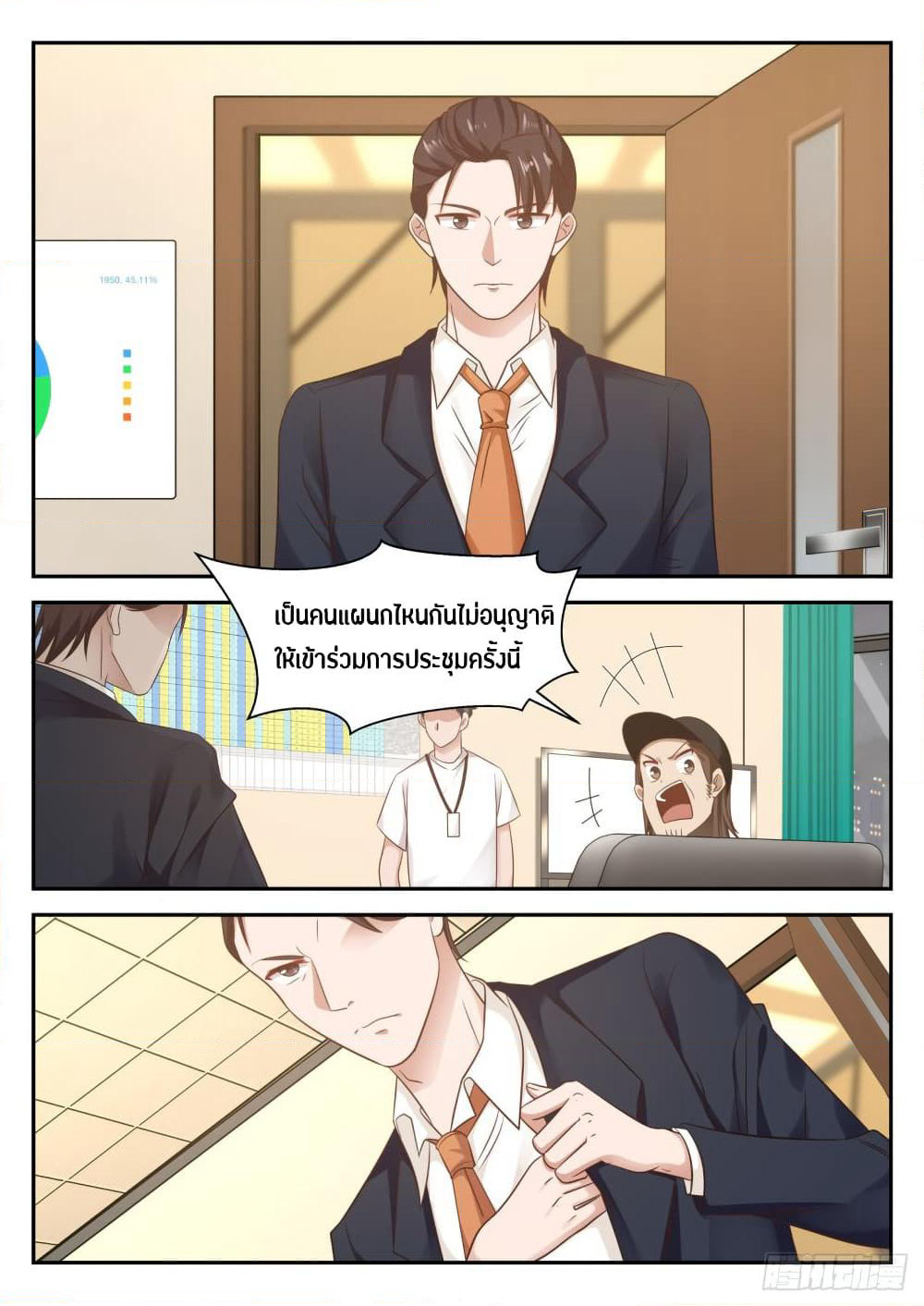 God Student page 9