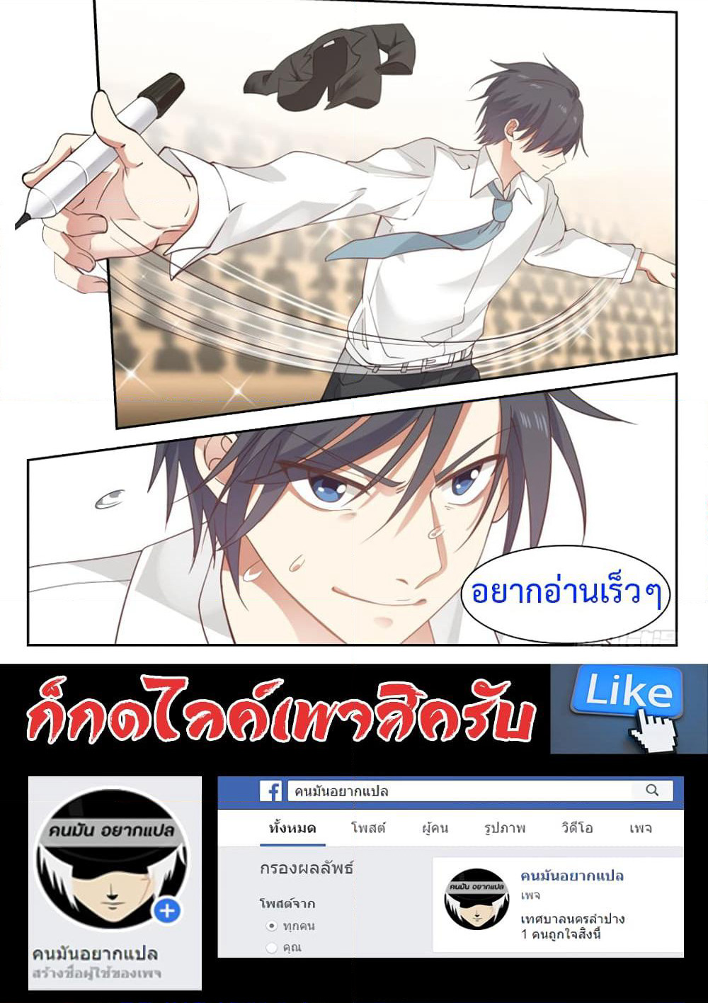 God Student page 12