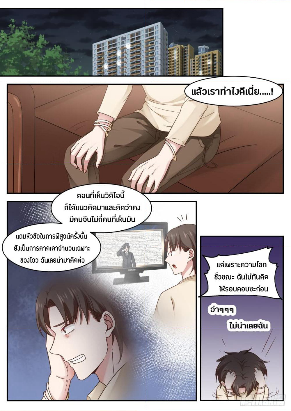 God Student page 3