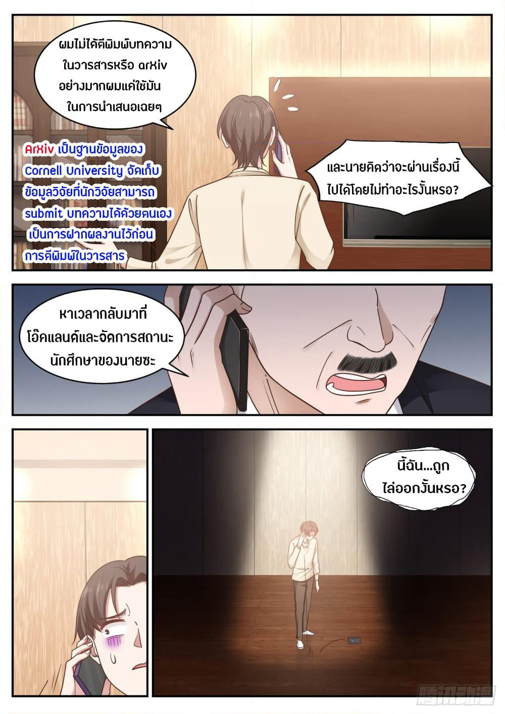 God Student page 5