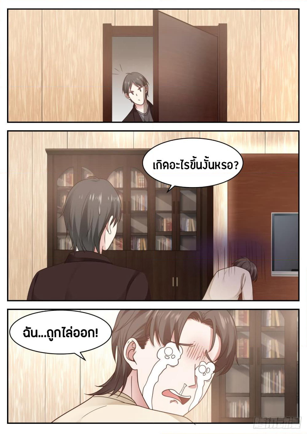 God Student page 6