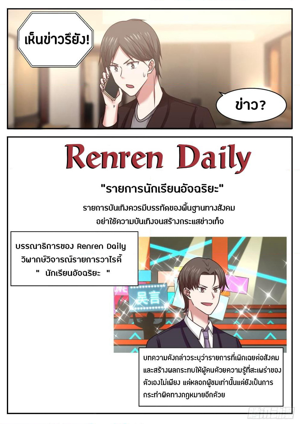 God Student page 3