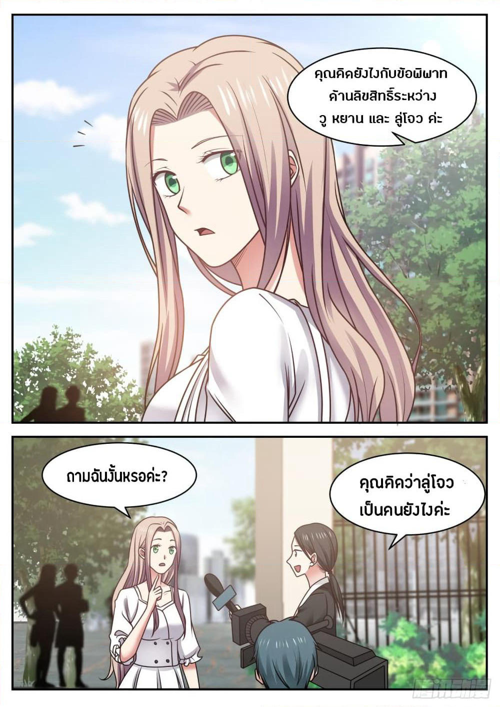 God Student page 5
