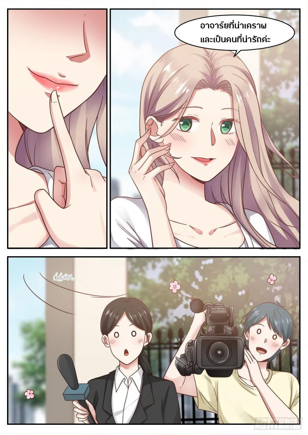 God Student page 6