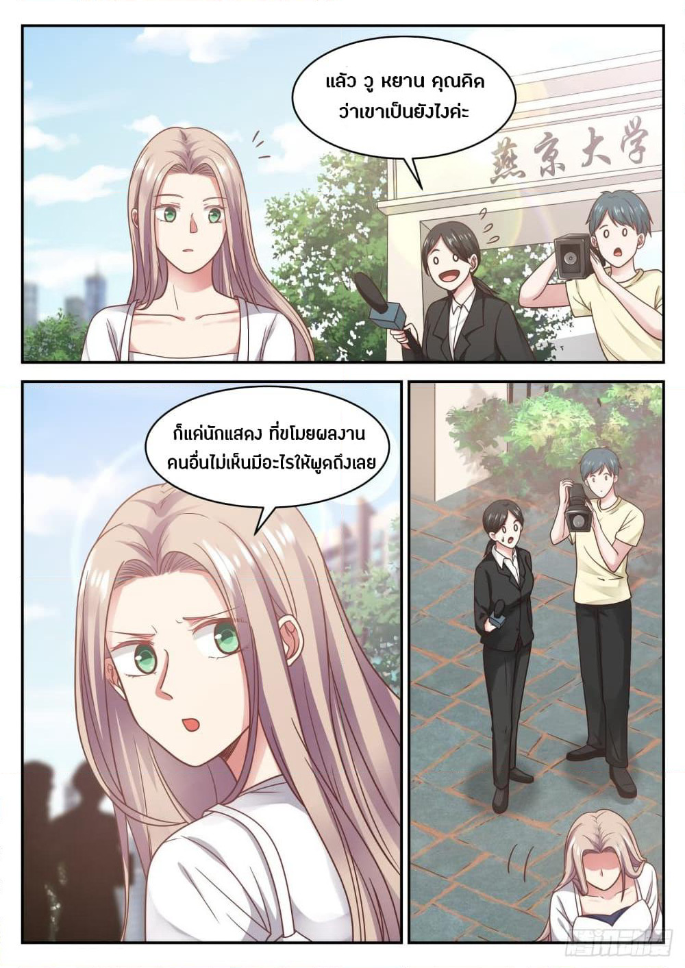 God Student page 7