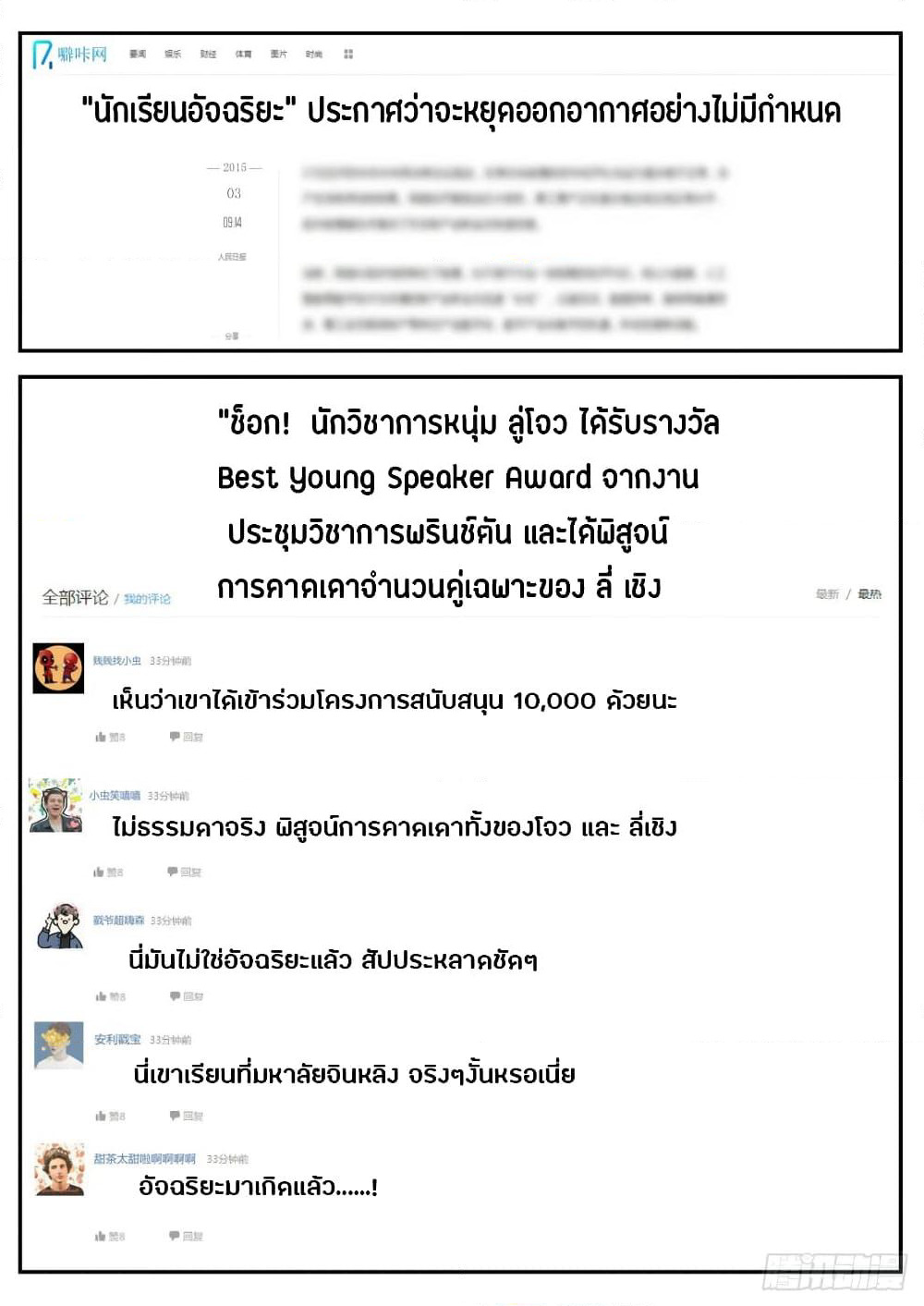God Student page 8