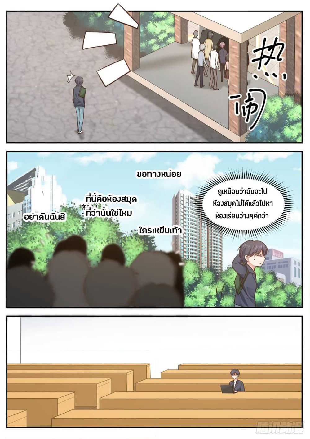 God Student page 10