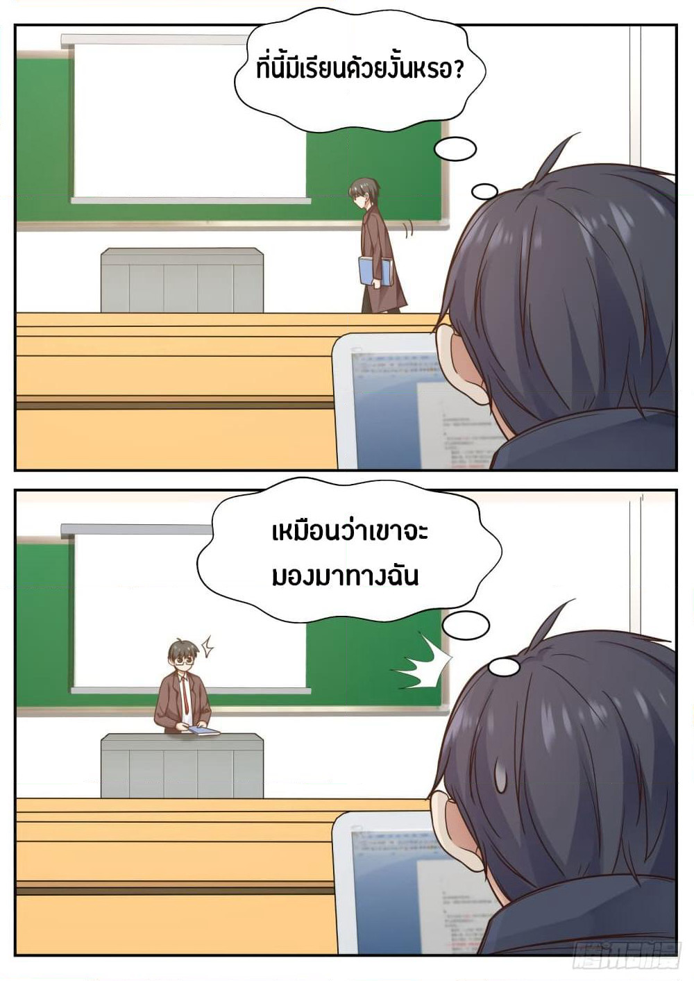 God Student page 11