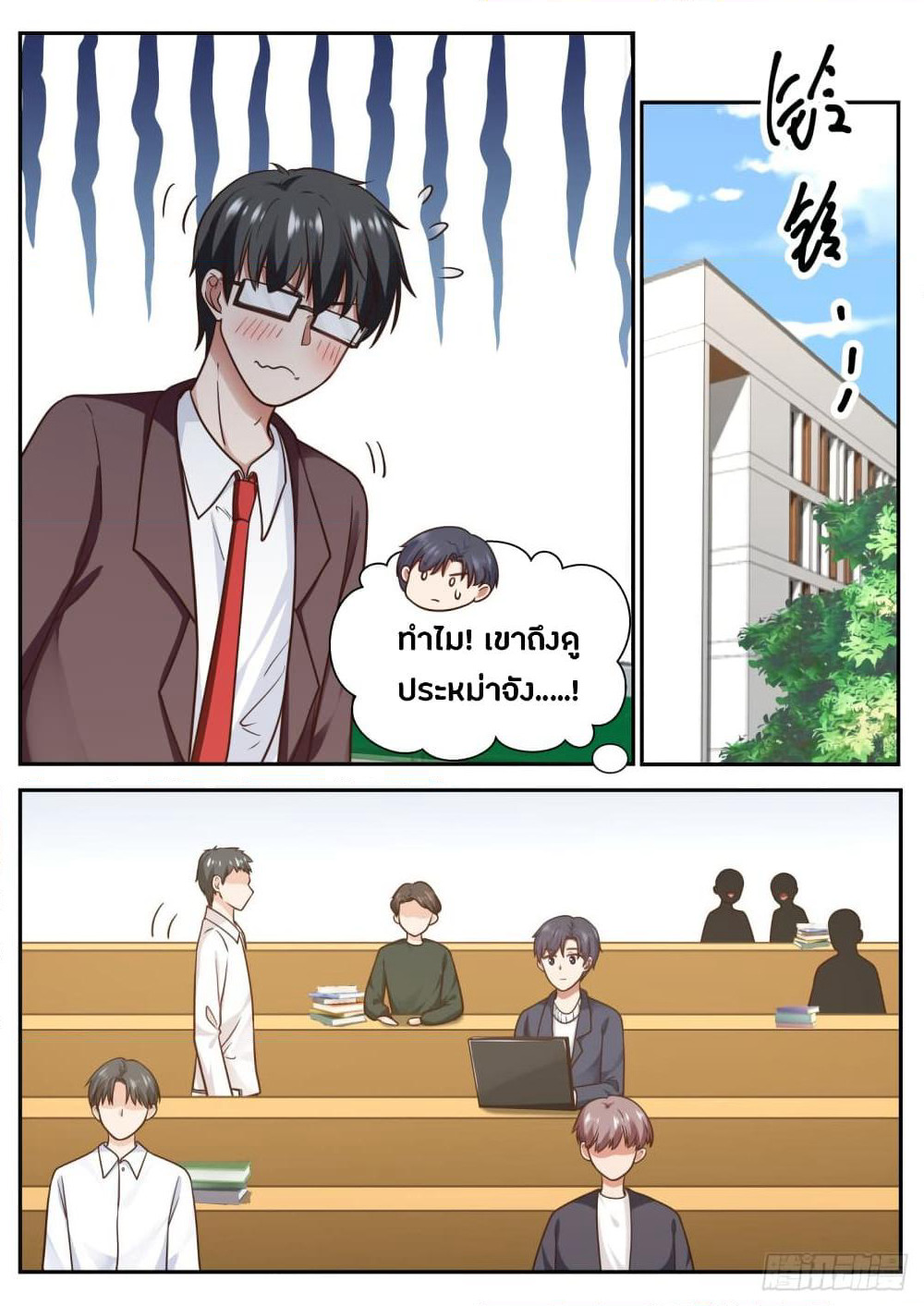 God Student page 3