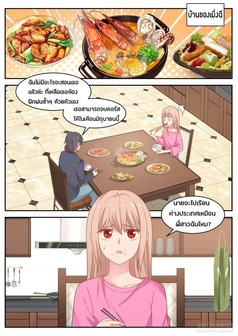 God Student page 9