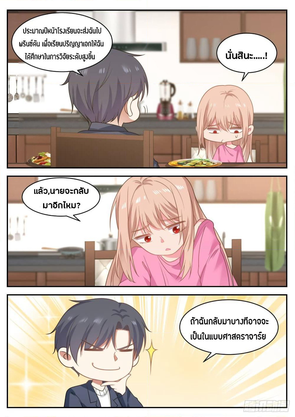 God Student page 10