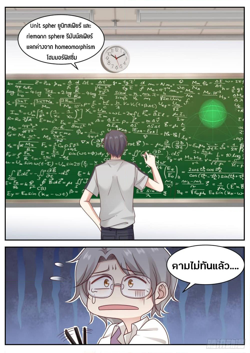 God Student page 4