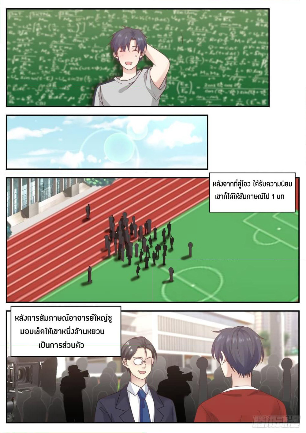 God Student page 8