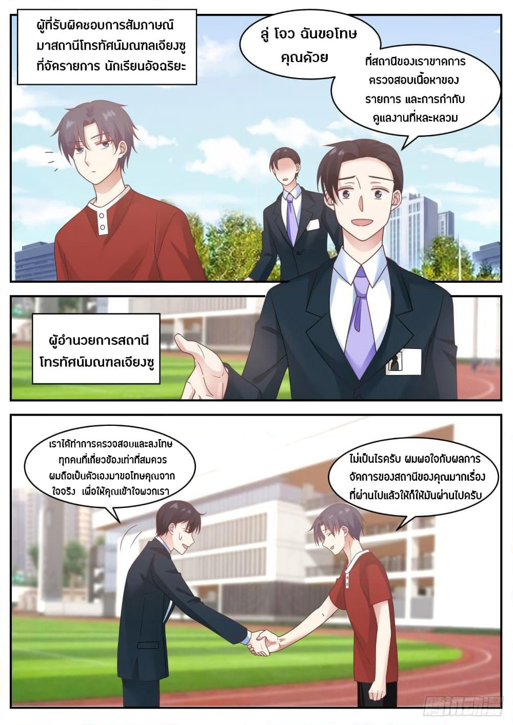 God Student page 9