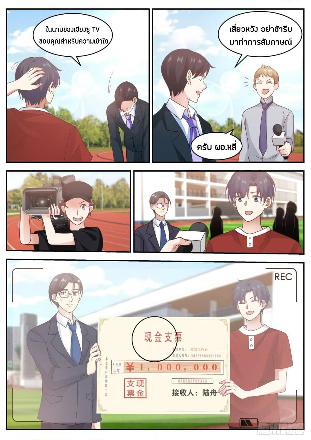 God Student page 10