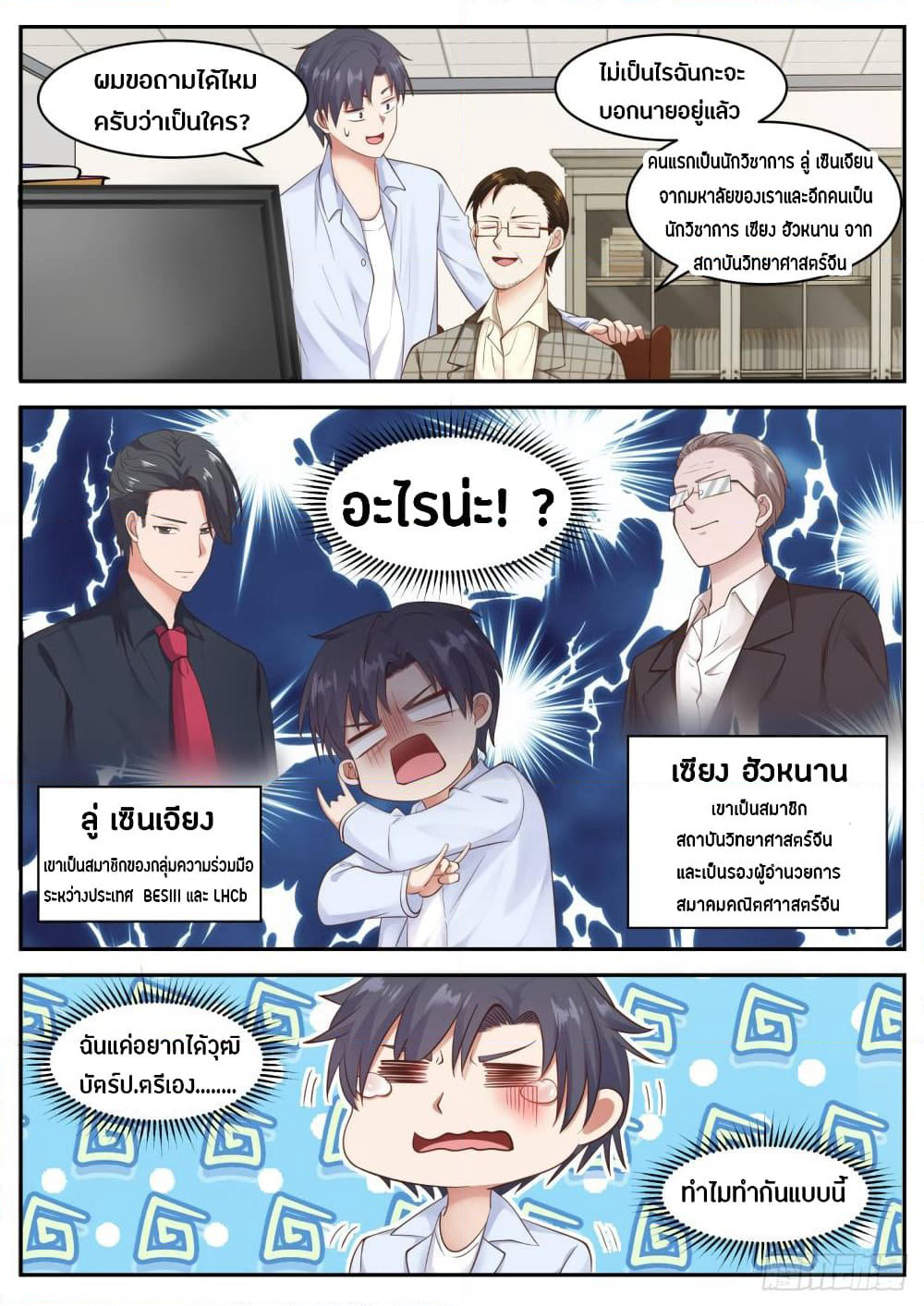 God Student page 13