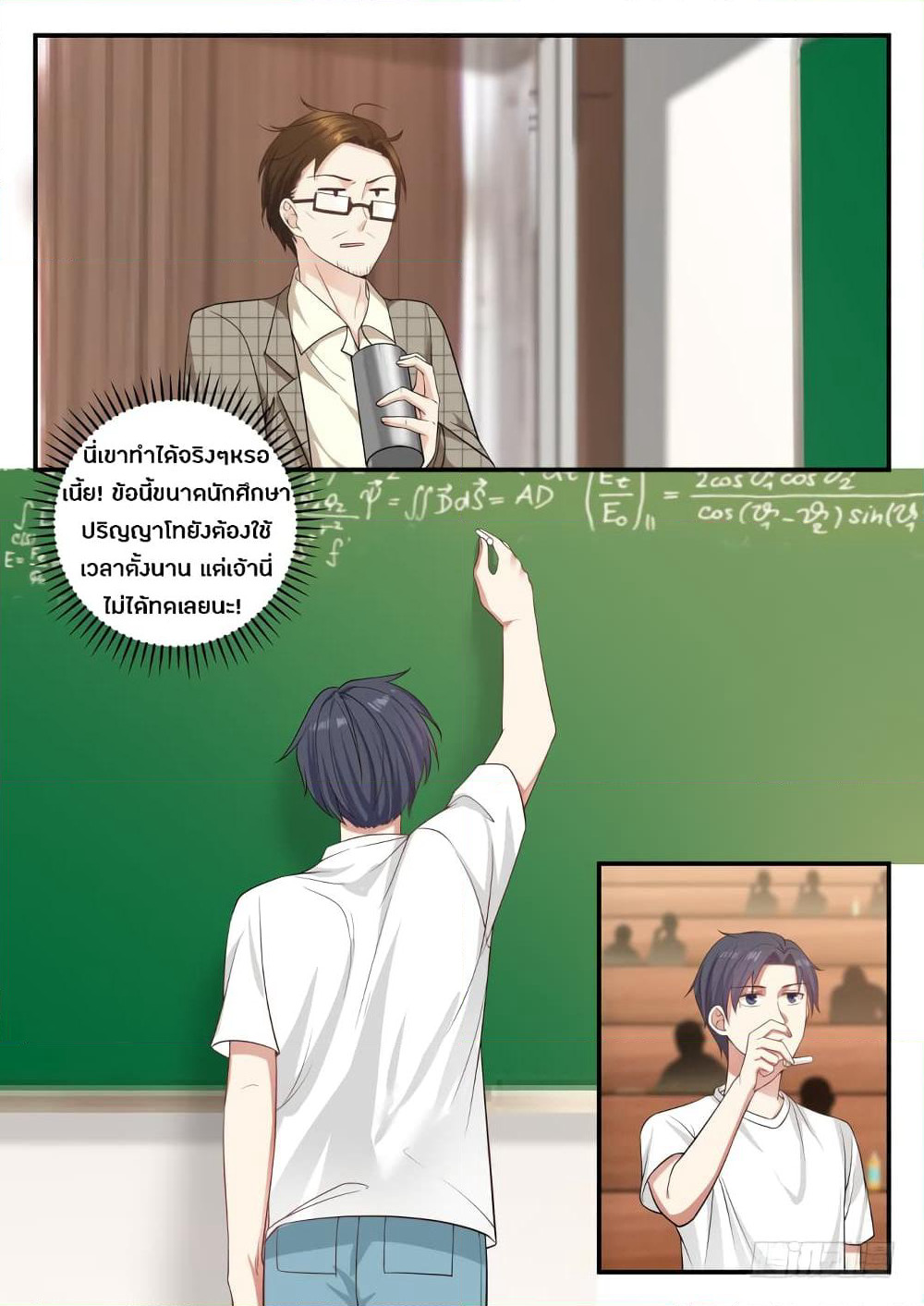 God Student page 3