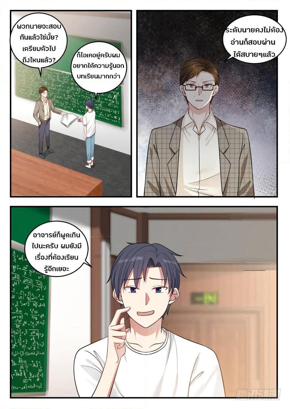 God Student page 6