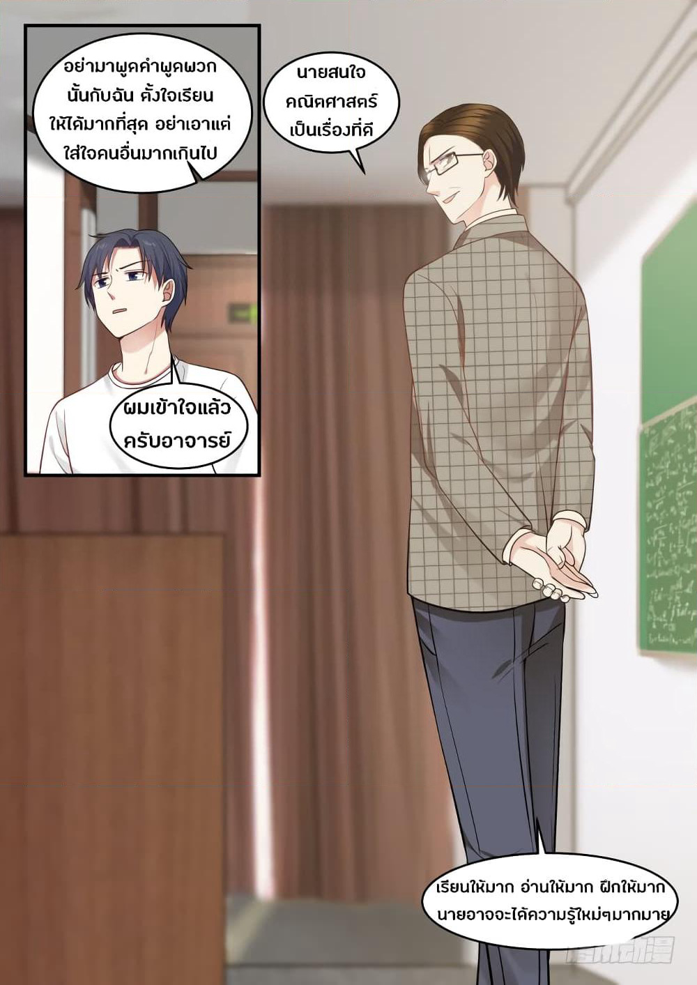 God Student page 7