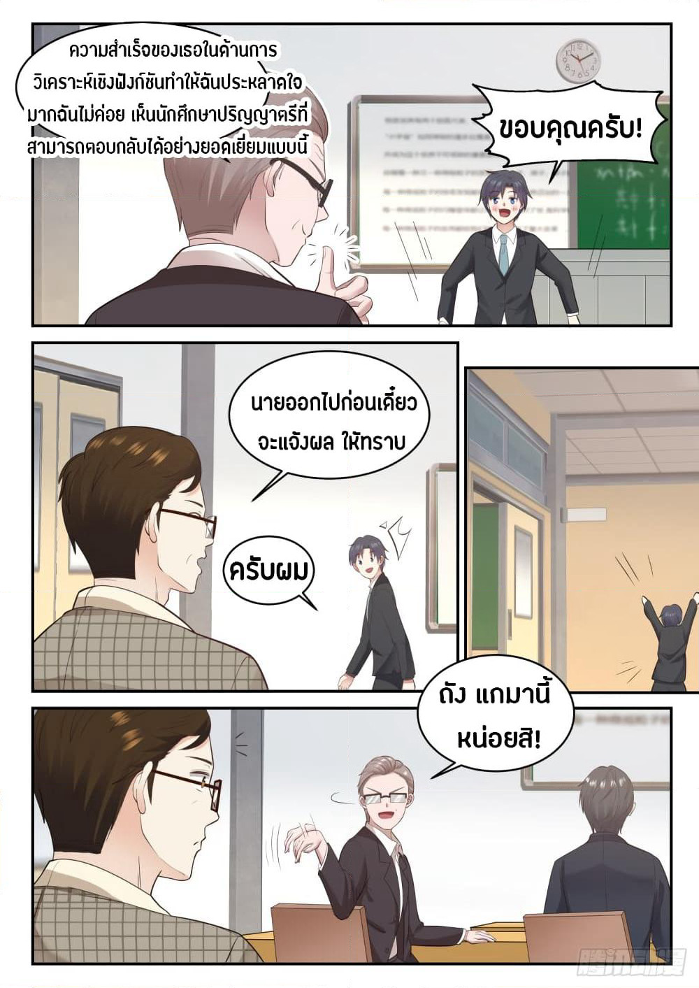 God Student page 3