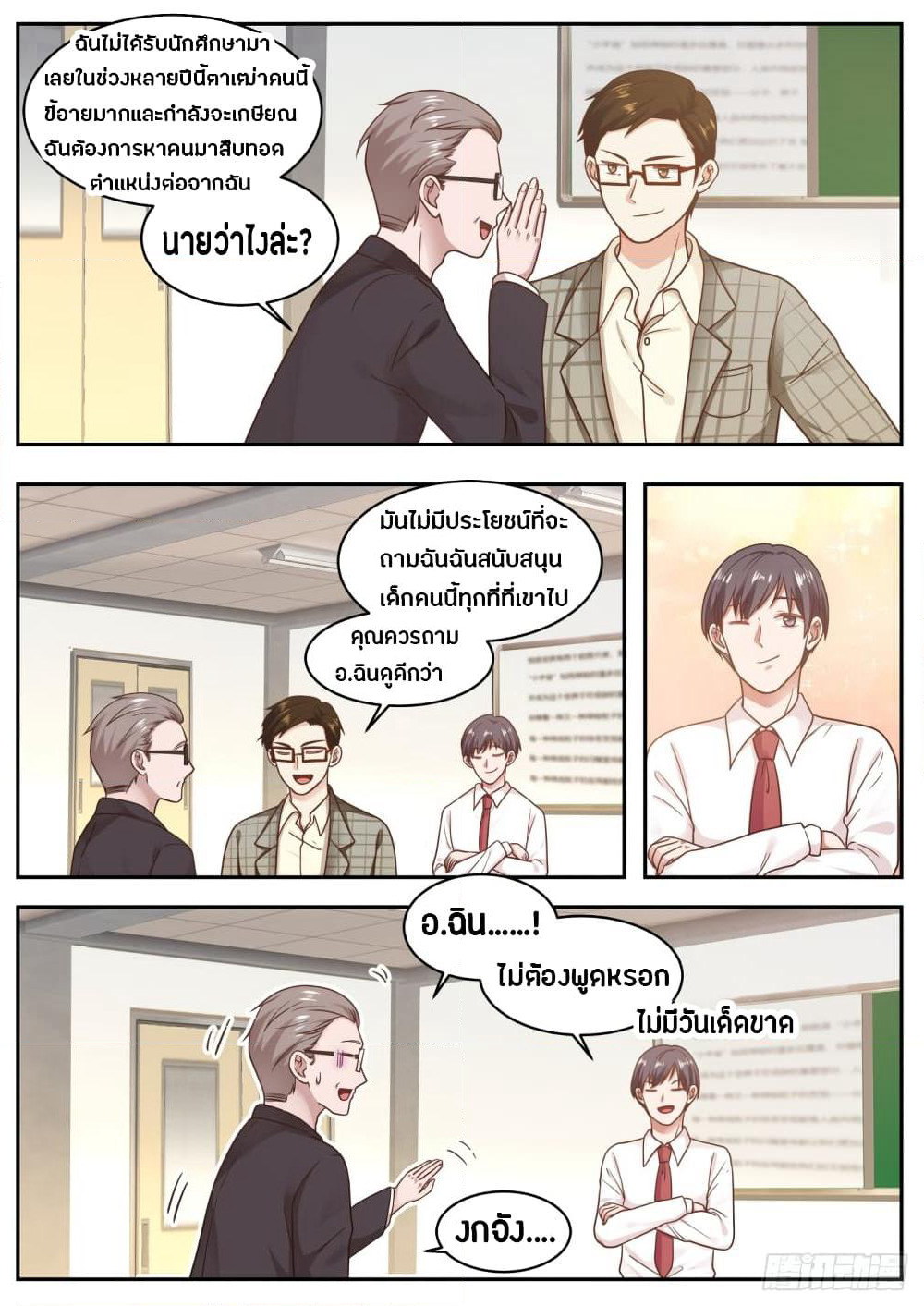 God Student page 4