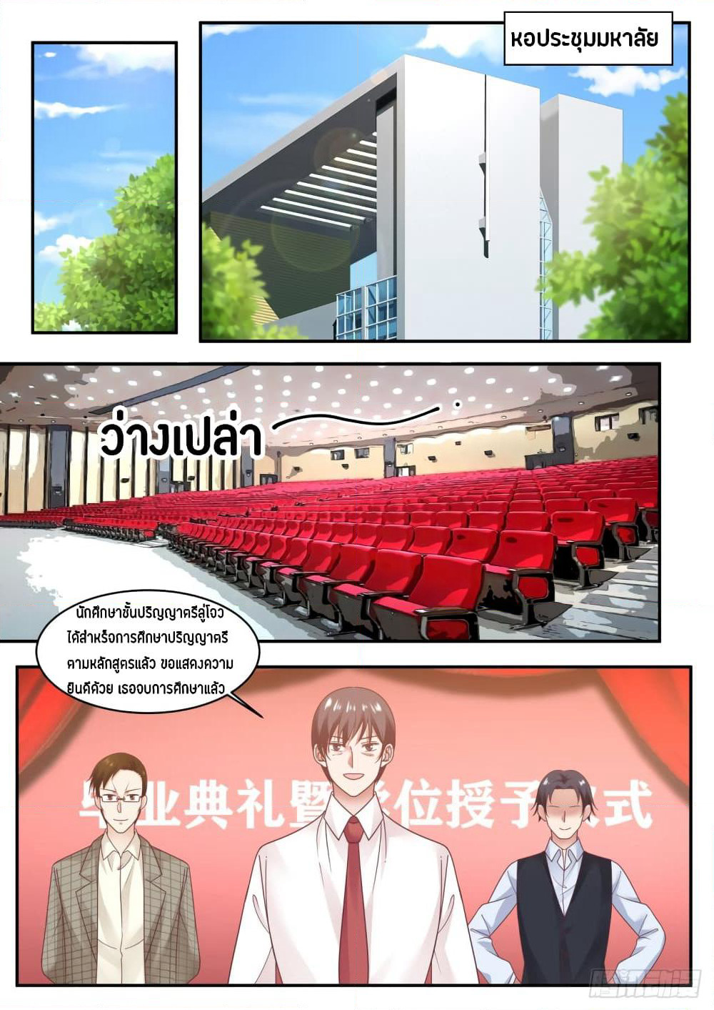 God Student page 7