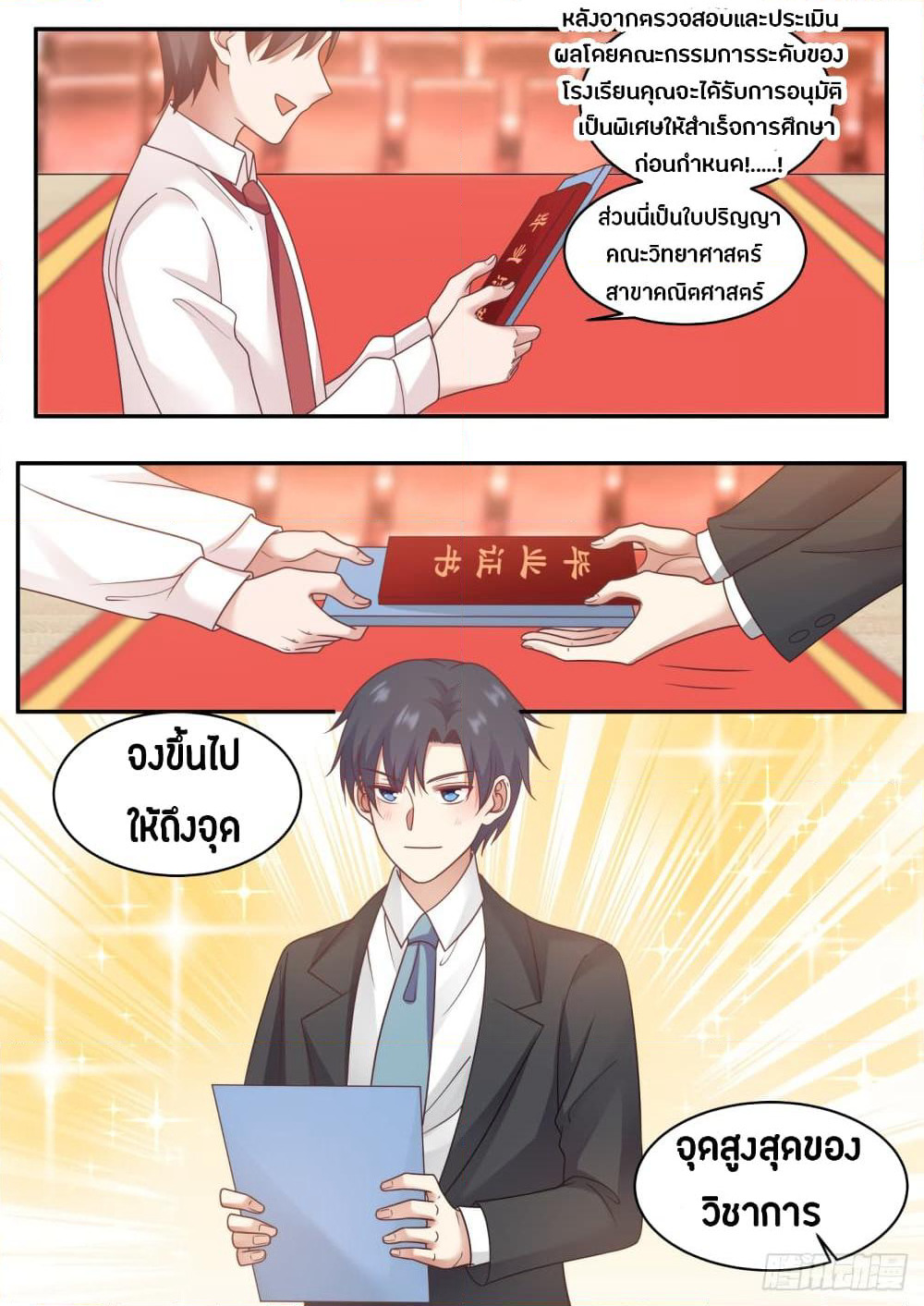God Student page 8