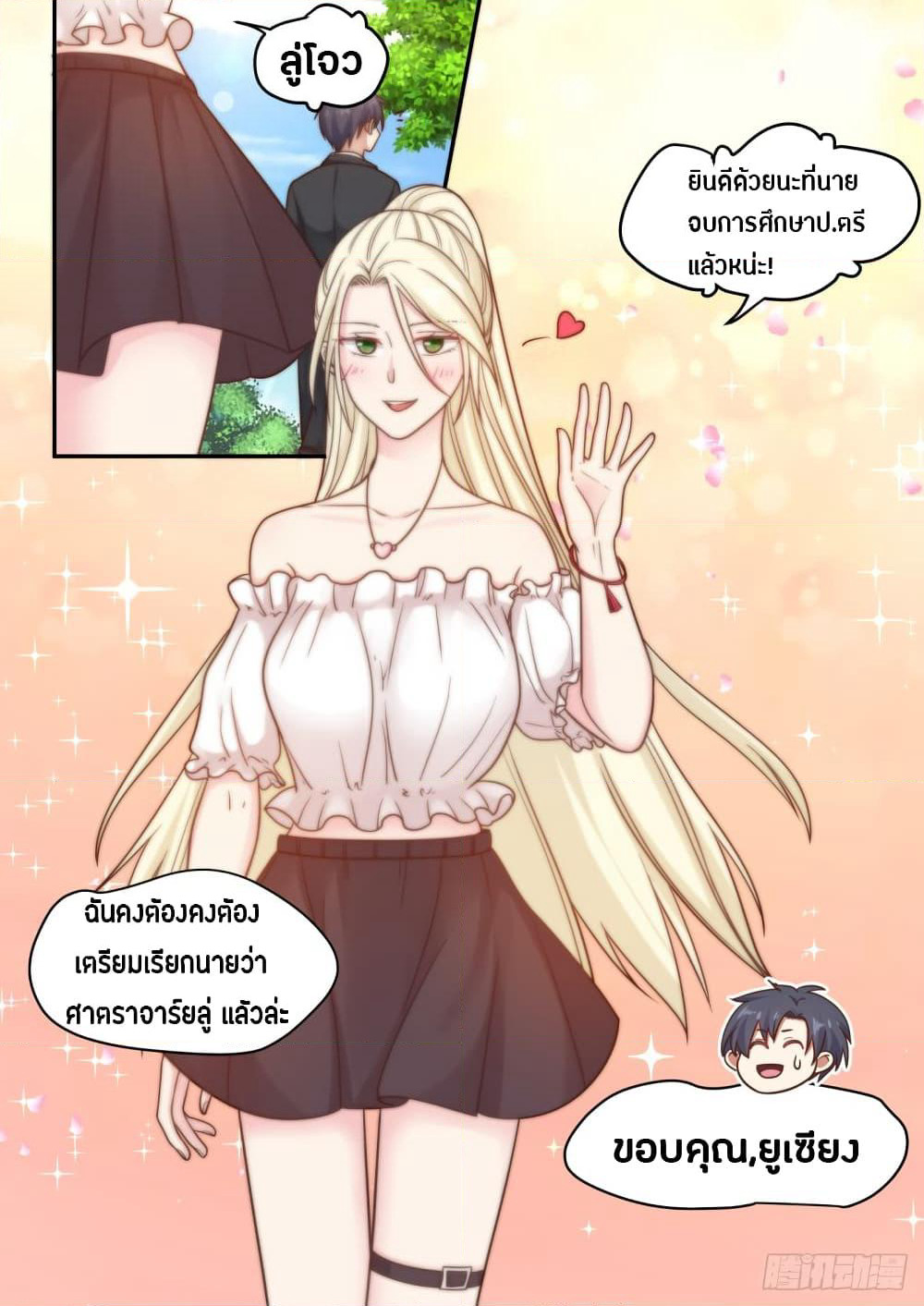 God Student page 11