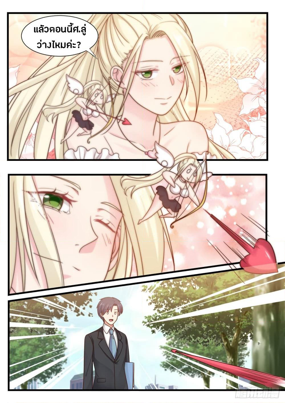God Student page 12